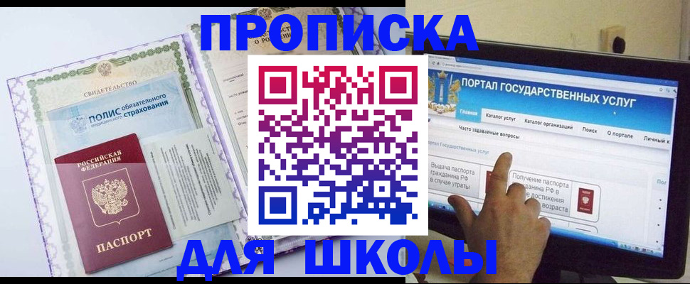 временная регистрация собственник в Кропоткине