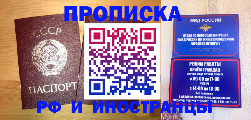 прописка в квартире в Кропоткине